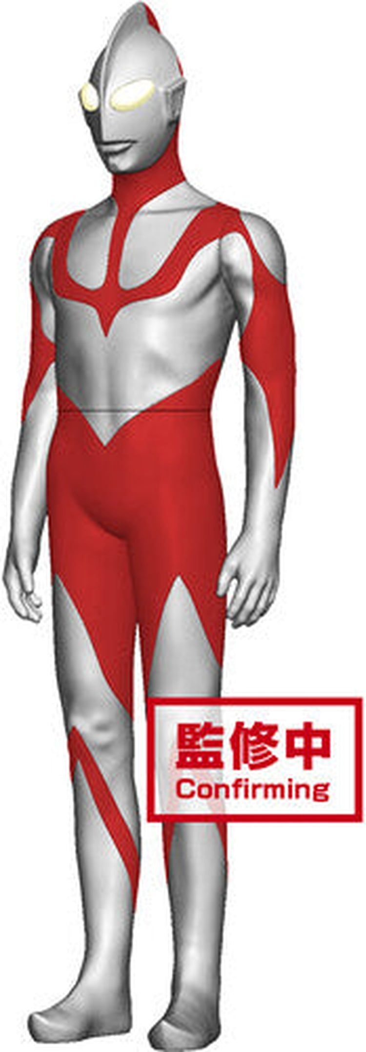 BanPresto - Movie Shin Ultraman Soft Vinyl Heroes Ultraman Figure